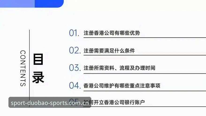 多宝体育iOS版 多宝体育iOS版下载安装与使用操作教程——从注册到观赛的全流程指南