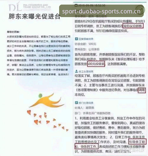 多宝体育怎么样常见问题 为什么多宝体育平台能成为体育迷的新选择?多宝体育怎么样常见问题全解析